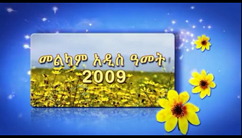 Happy Ethiopian New Year (2009) 
